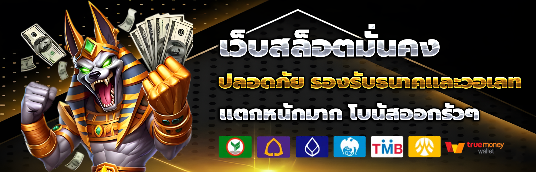 หวยยักษ์