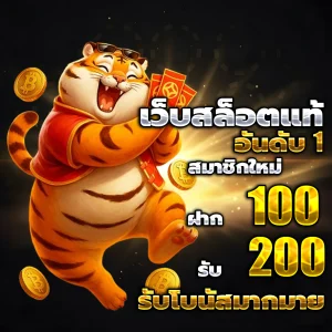 หวยบ้านยักษ์