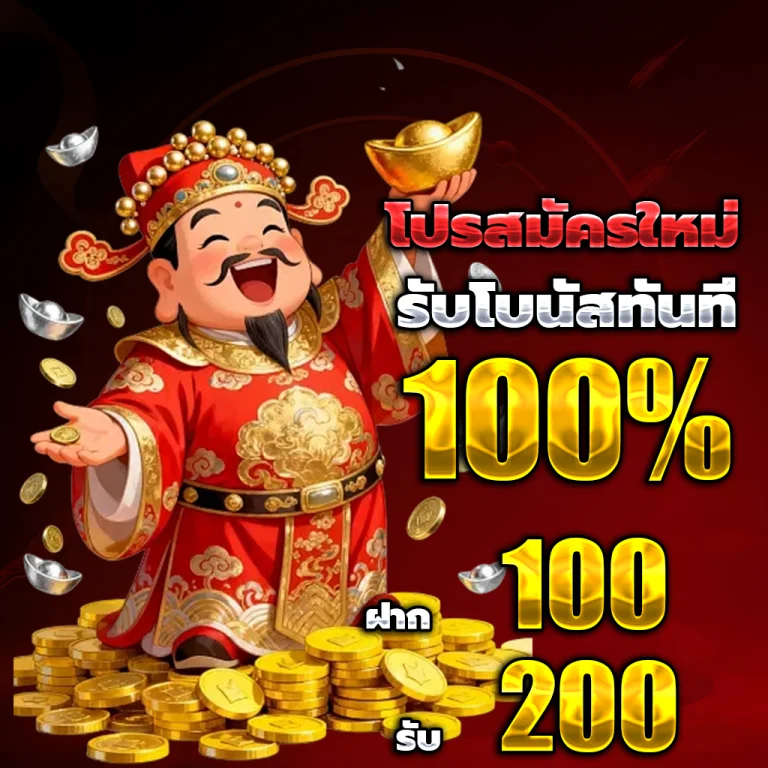 หวยยักษ์ huay